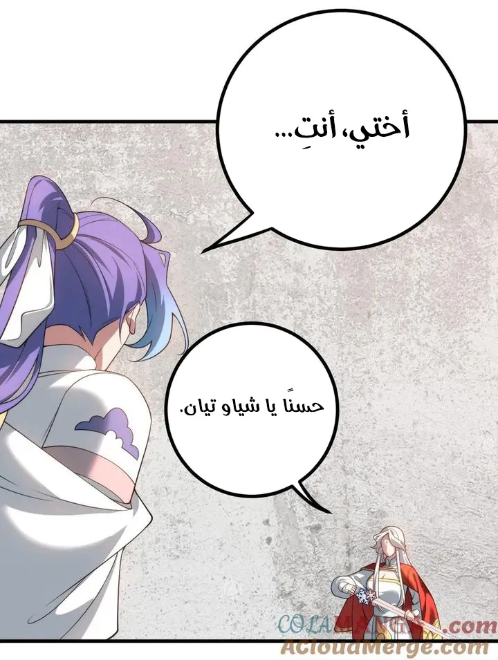 Chapter Image 14