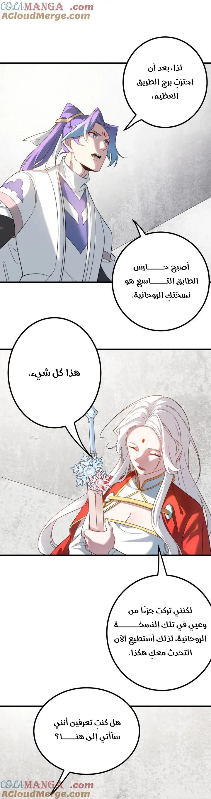 Chapter Image 8