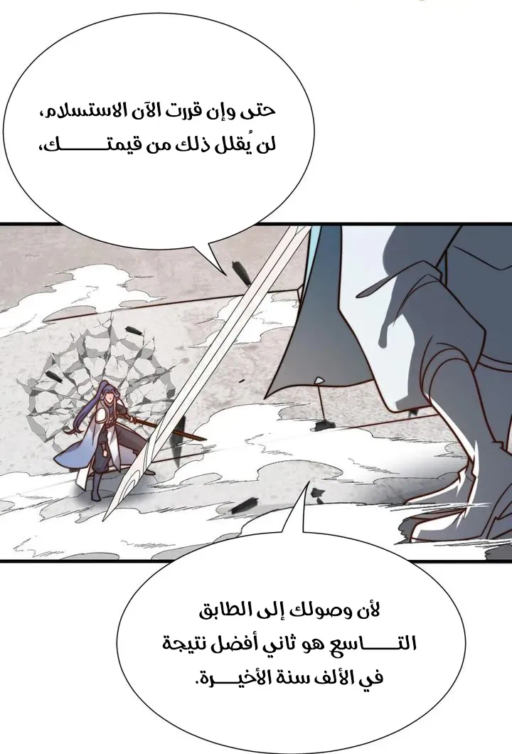 Chapter Image 18