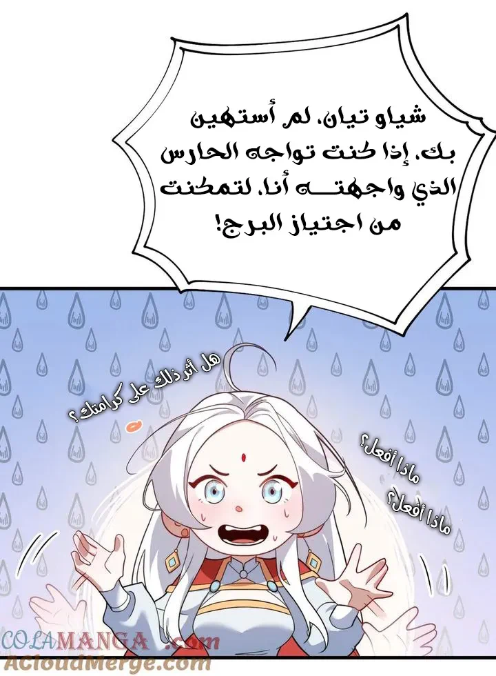 Chapter Image 23
