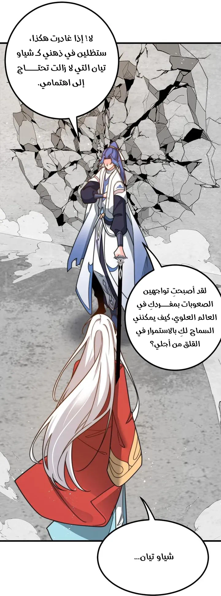 Chapter Image 30