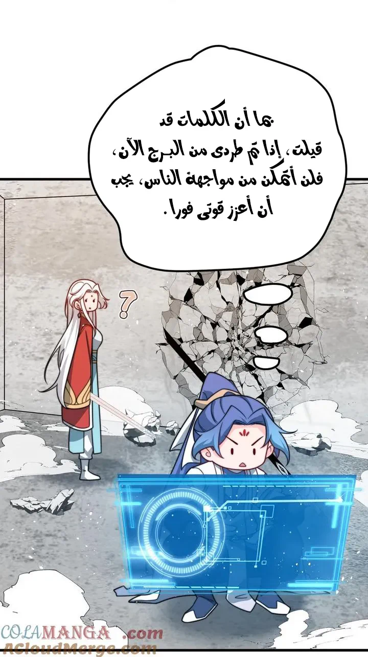 Chapter Image 34