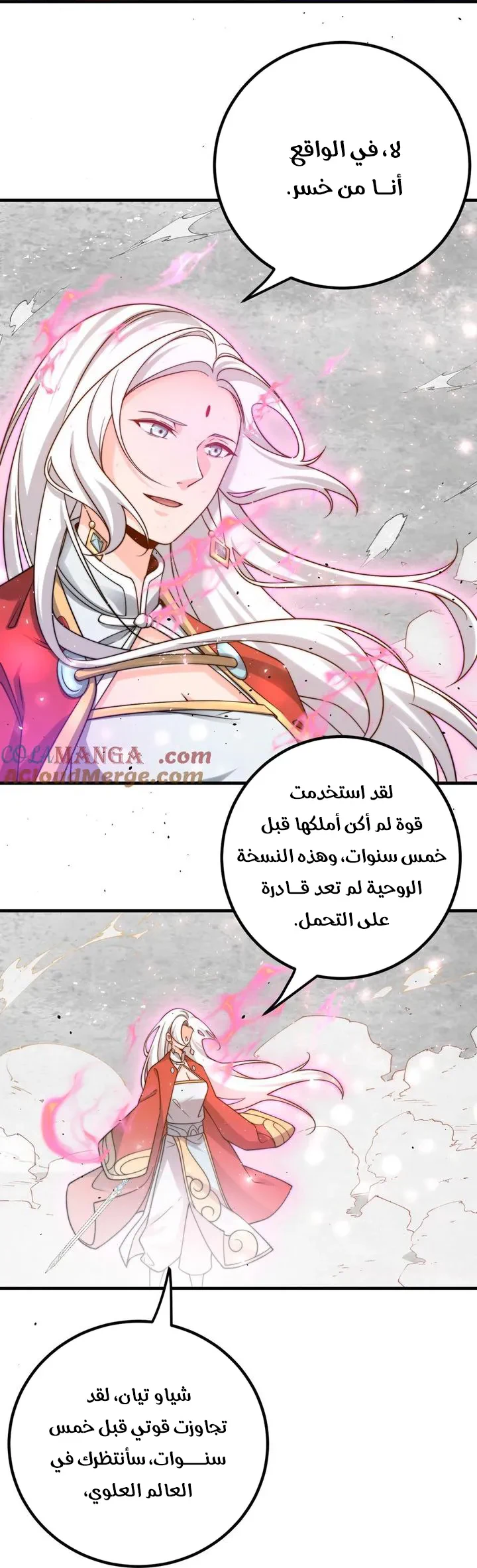 Chapter Image 11