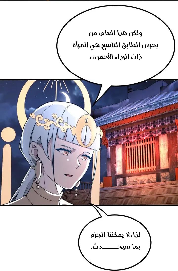 Chapter Image 27