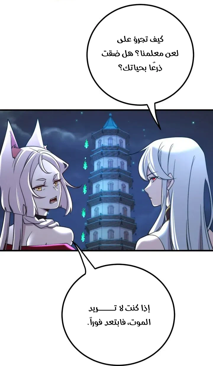 Chapter Image 29