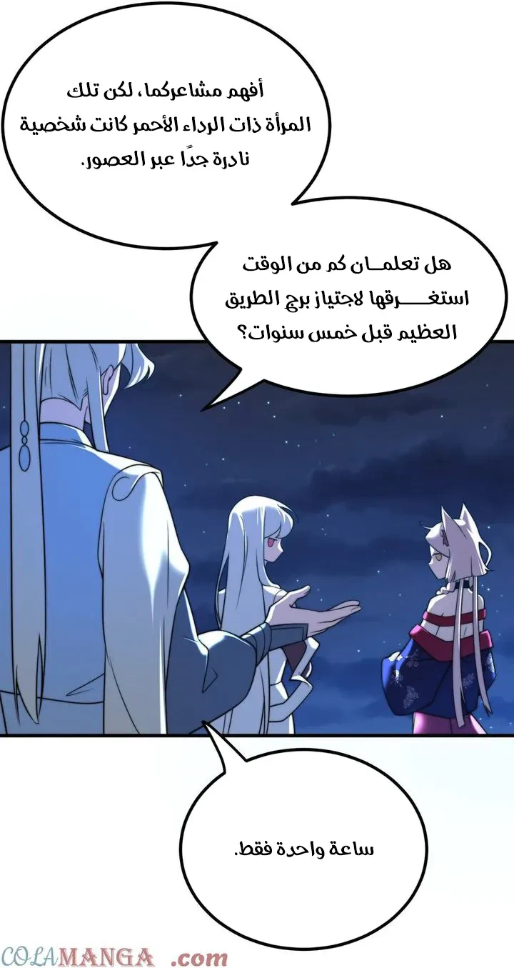 Chapter Image 35