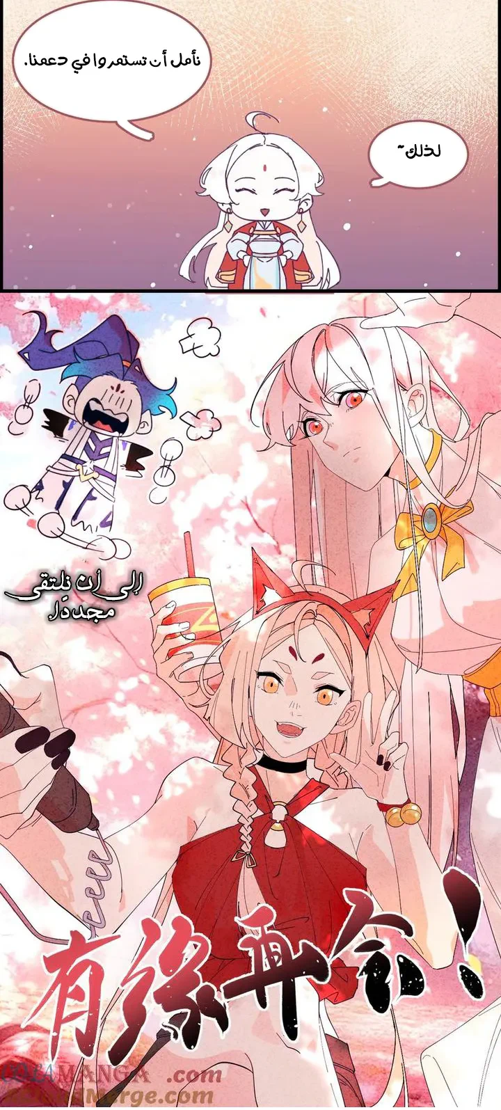 Chapter Image 5