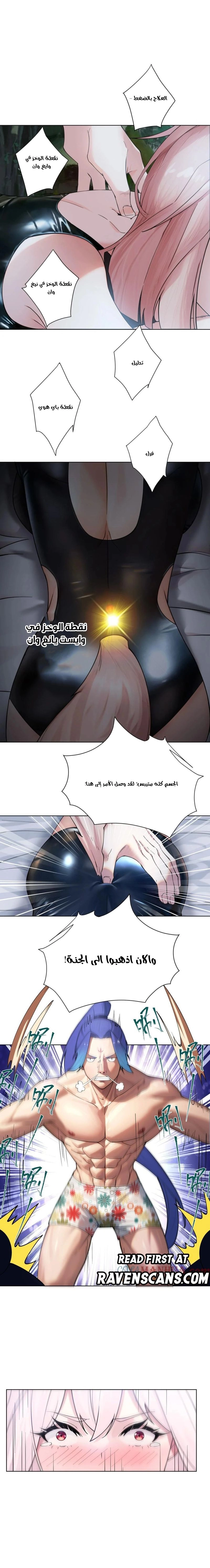 Chapter Image 2