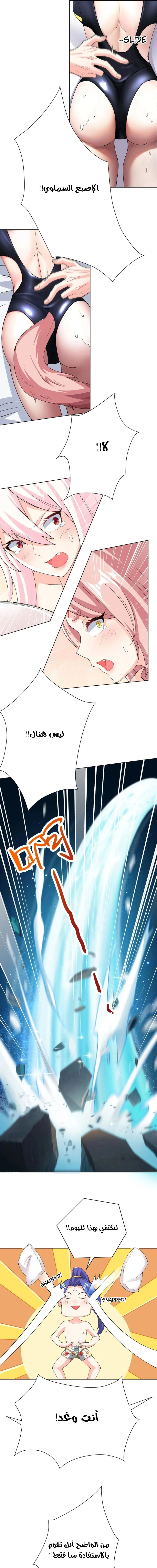 Chapter Image 7
