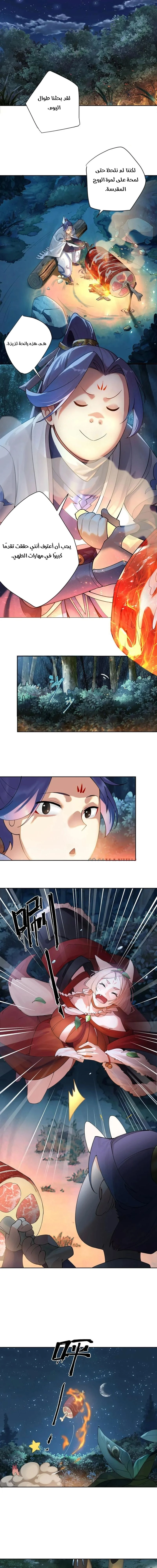 Chapter Image 3