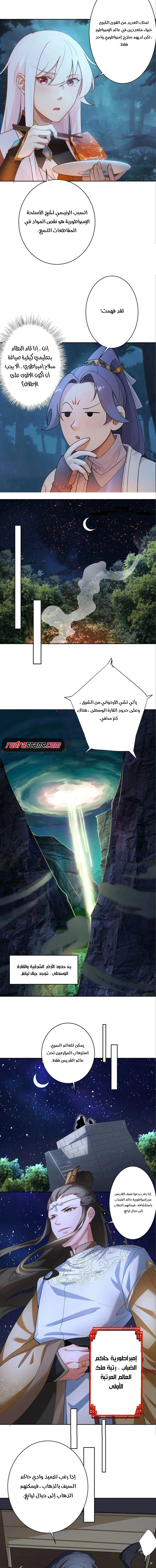 Chapter Image 4