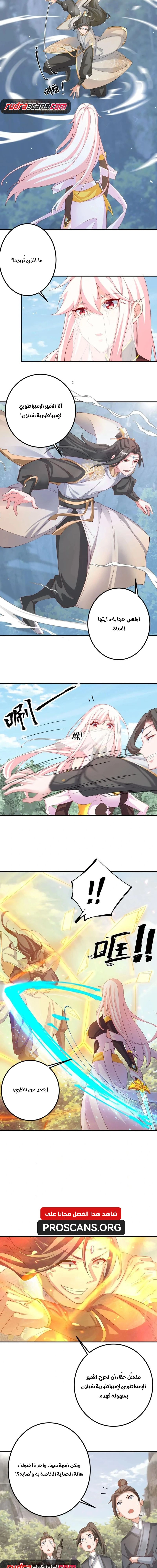 Chapter Image 7