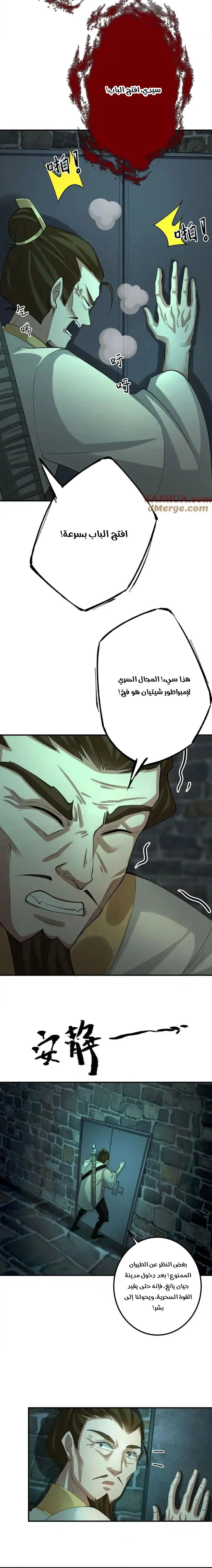 Chapter Image 8