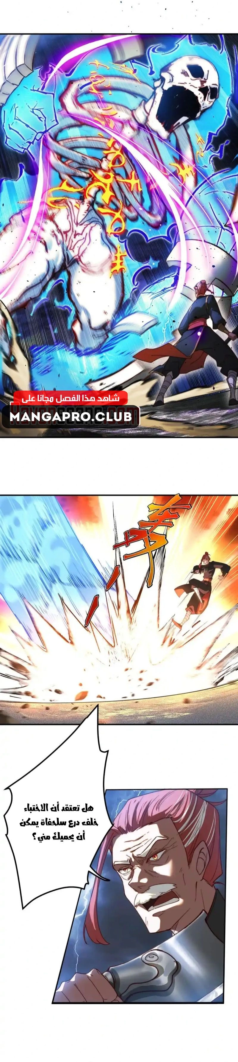 Chapter Image 4