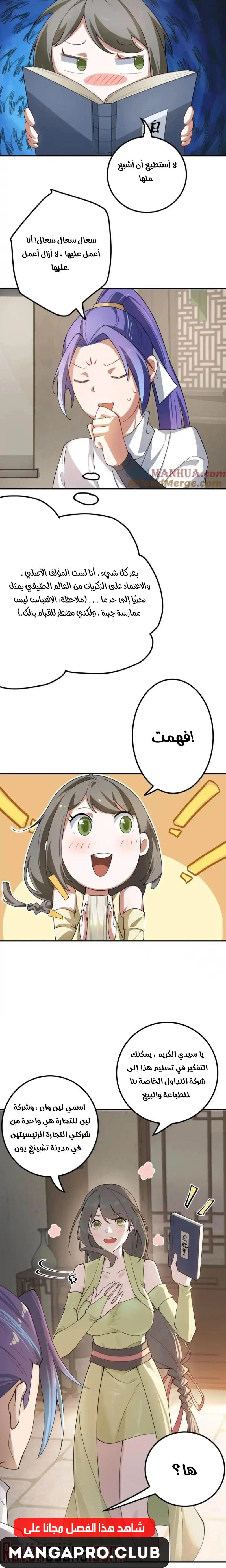 Chapter Image 4