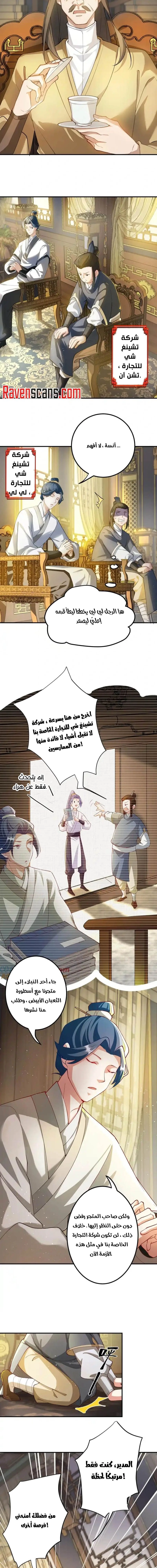 Chapter Image 7