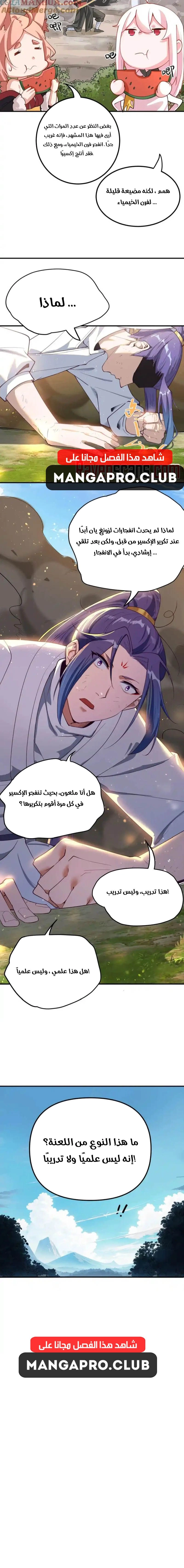 Chapter Image 7