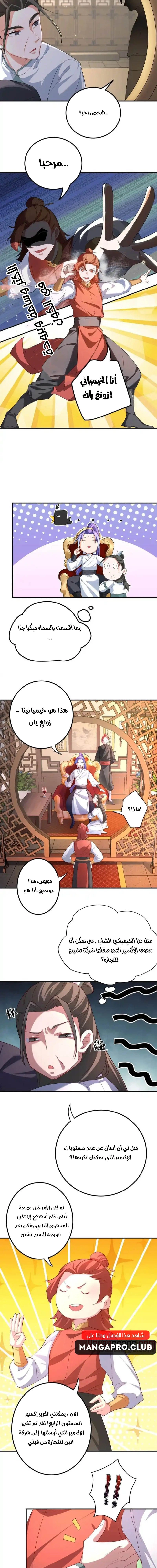 Chapter Image 7