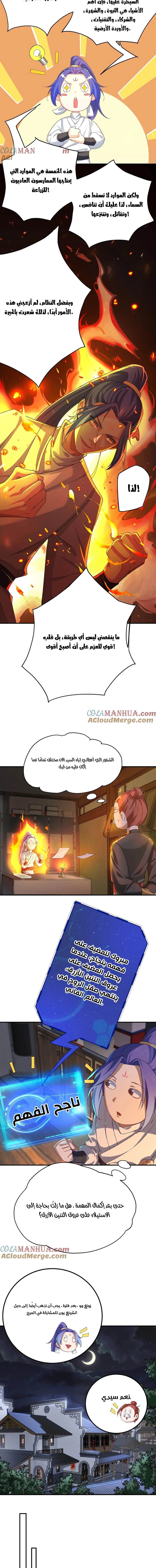 Chapter Image 3