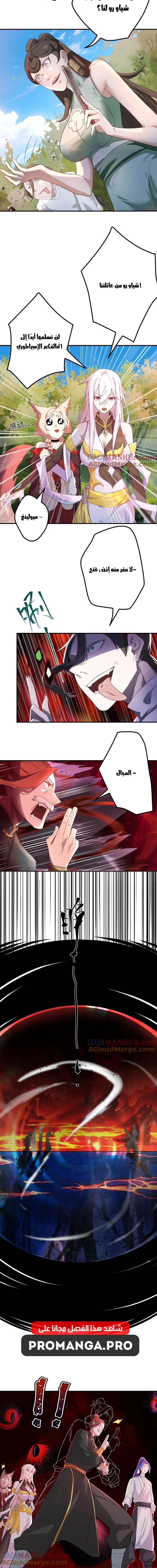 Chapter Image 6