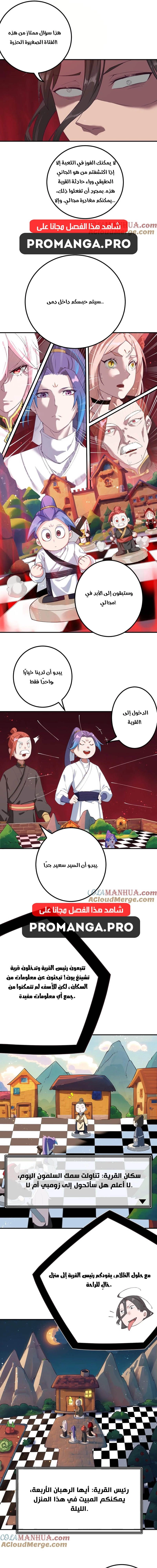 Chapter Image 5