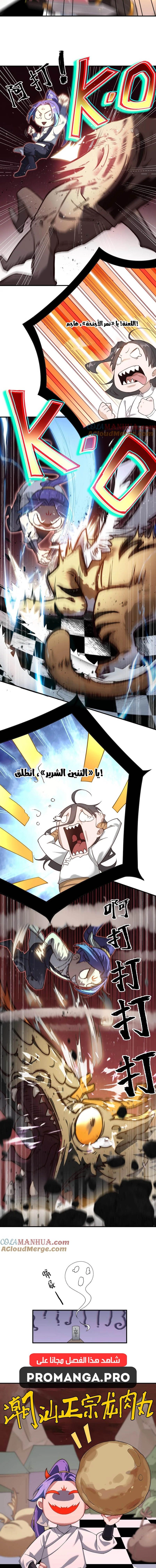 Chapter Image 2