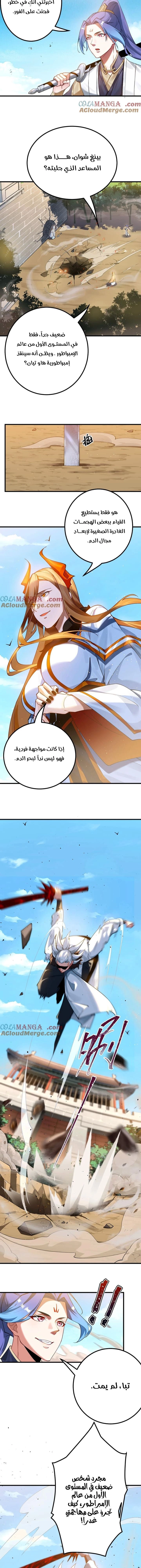 Chapter Image 5