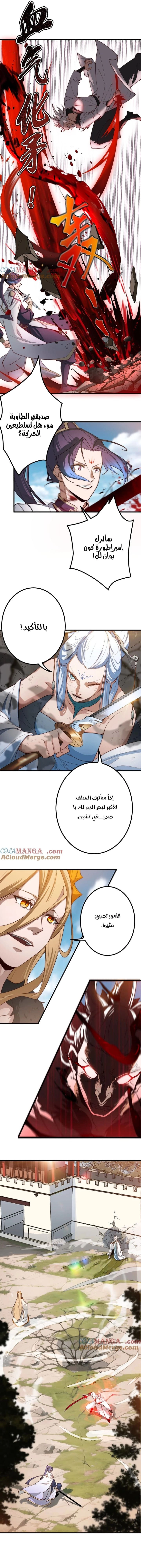 Chapter Image 7