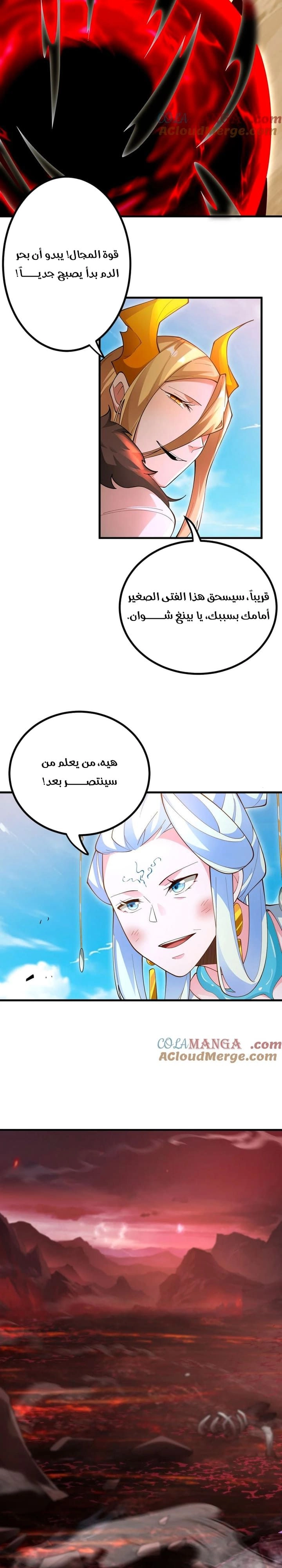 Chapter Image 6