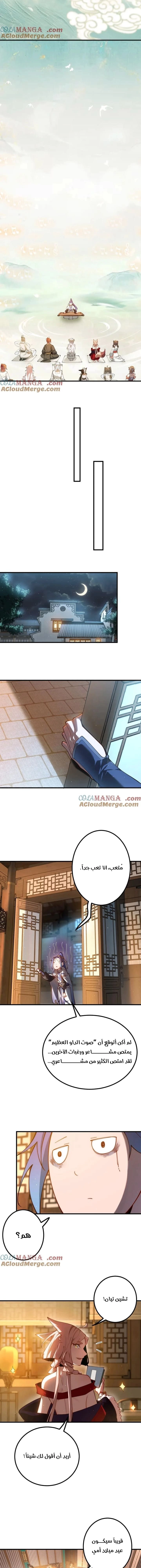Chapter Image 4