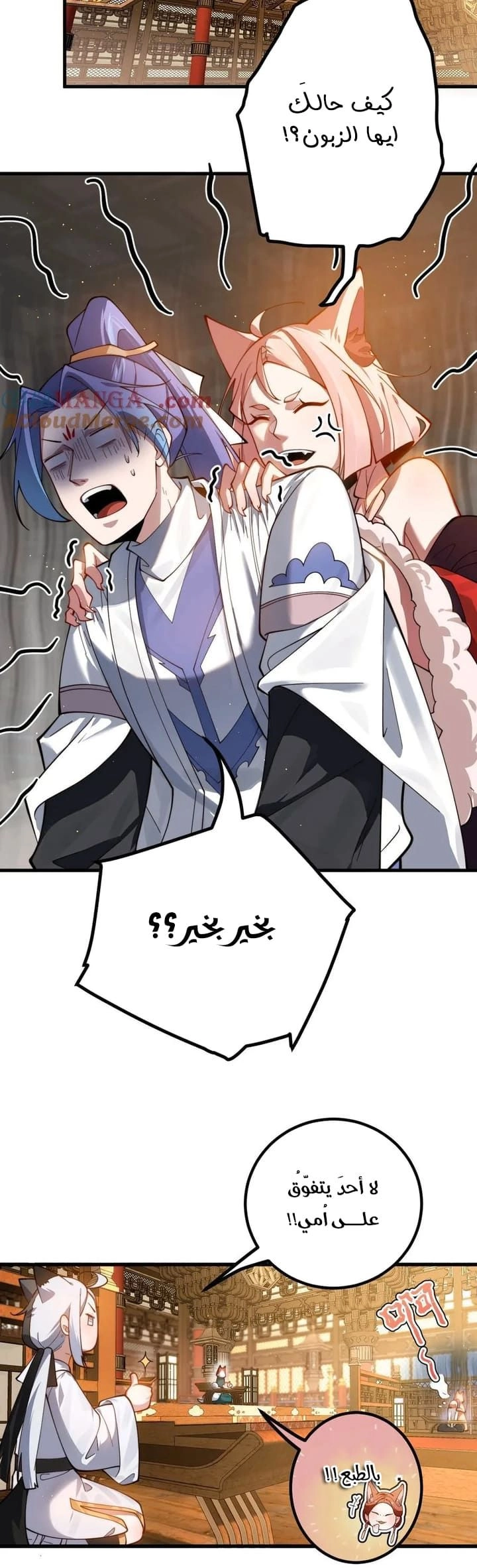Chapter Image 6