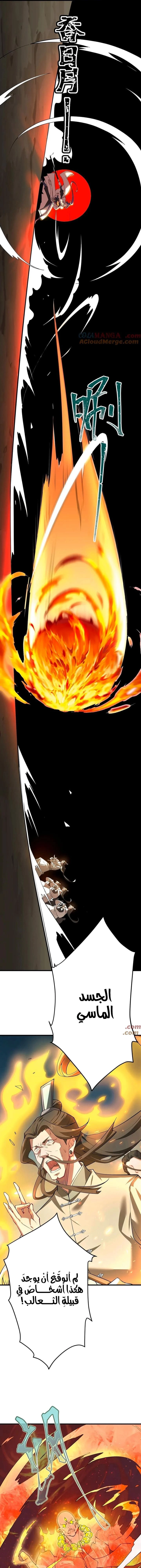 Chapter Image 3