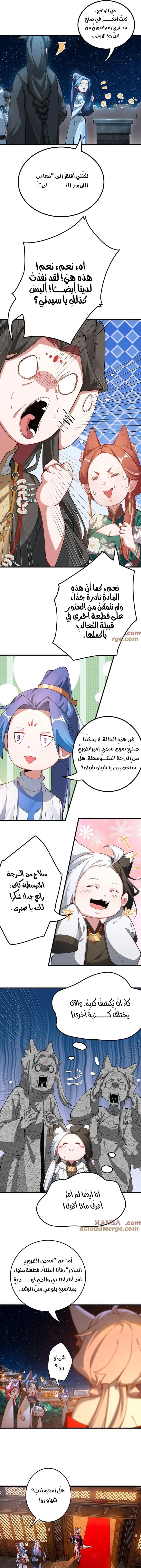 Chapter Image 4