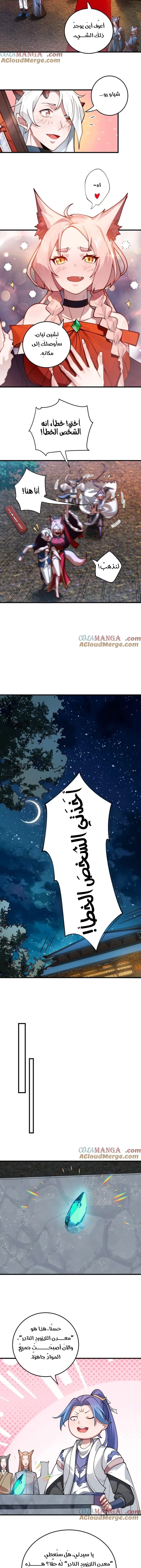Chapter Image 5
