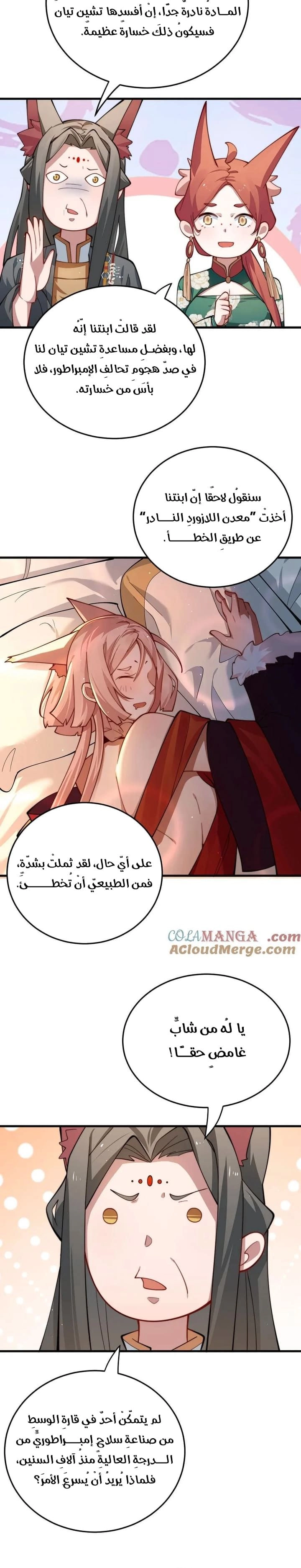 Chapter Image 6