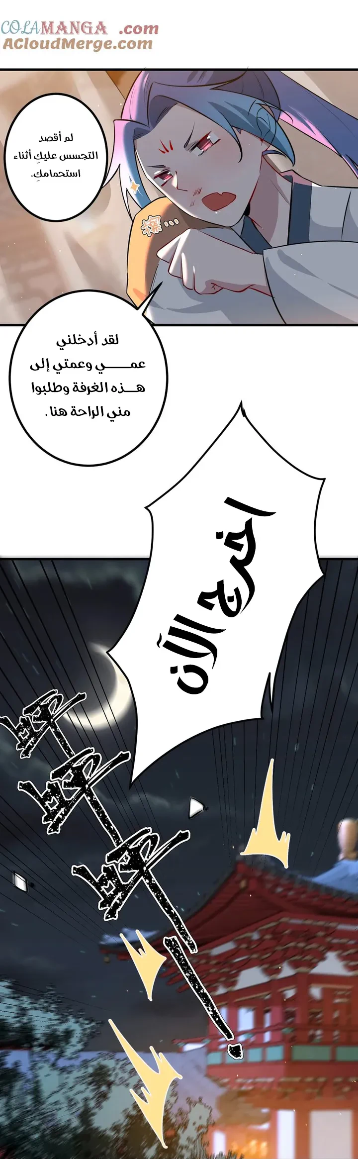Chapter Image 16