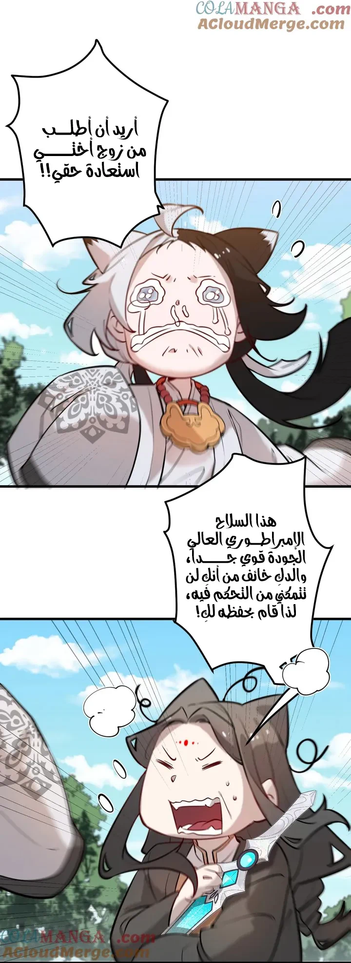Chapter Image 32