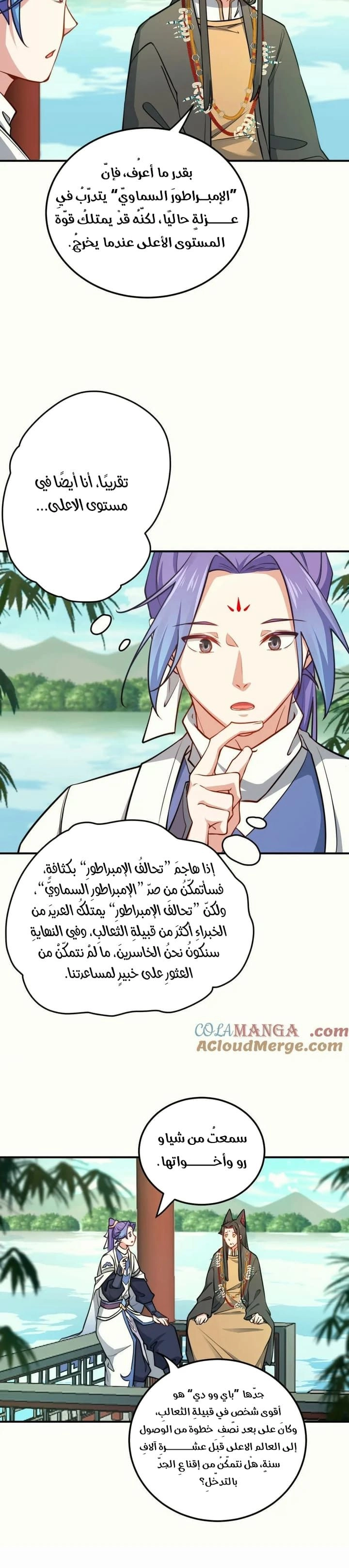 Chapter Image 3