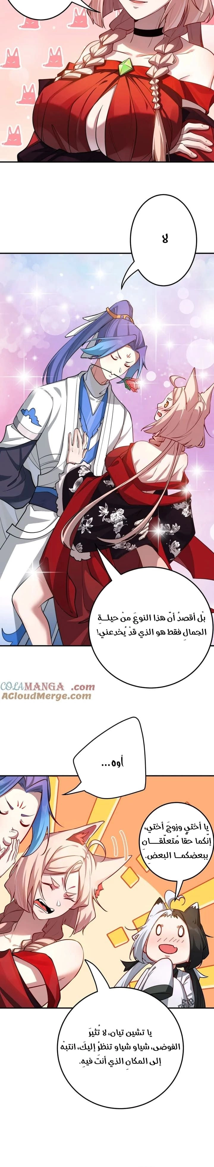 Chapter Image 3