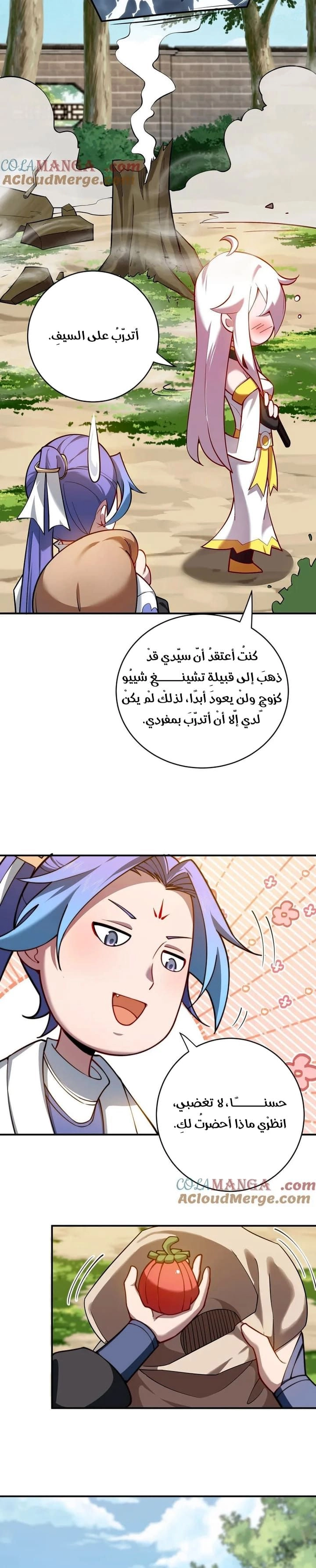 Chapter Image 6