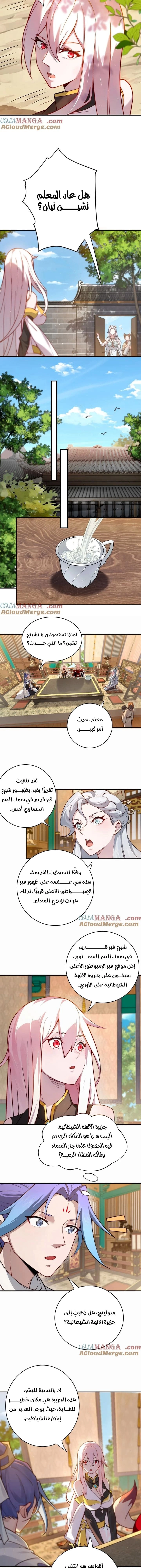 Chapter Image 5