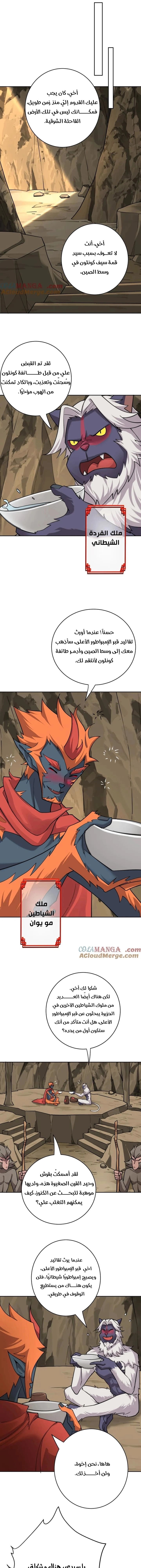 Chapter Image 7
