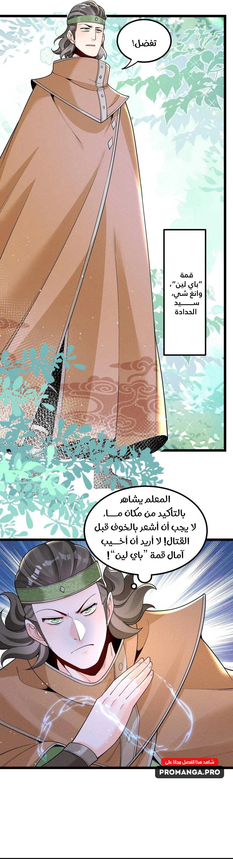 Chapter Image 11