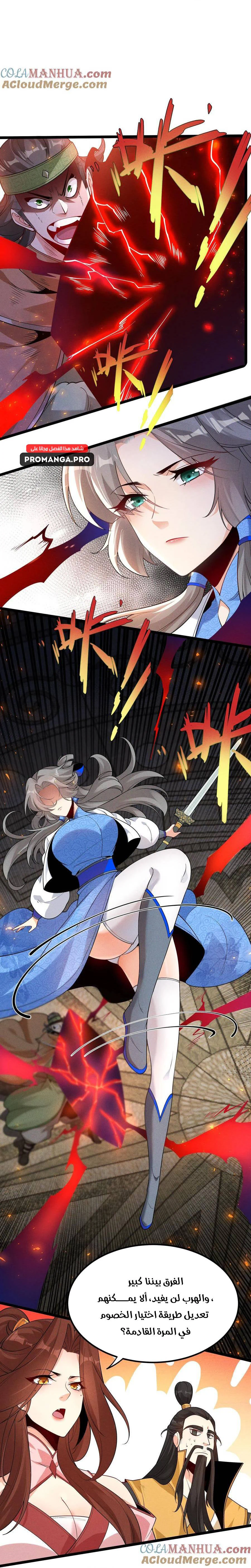 Chapter Image 17