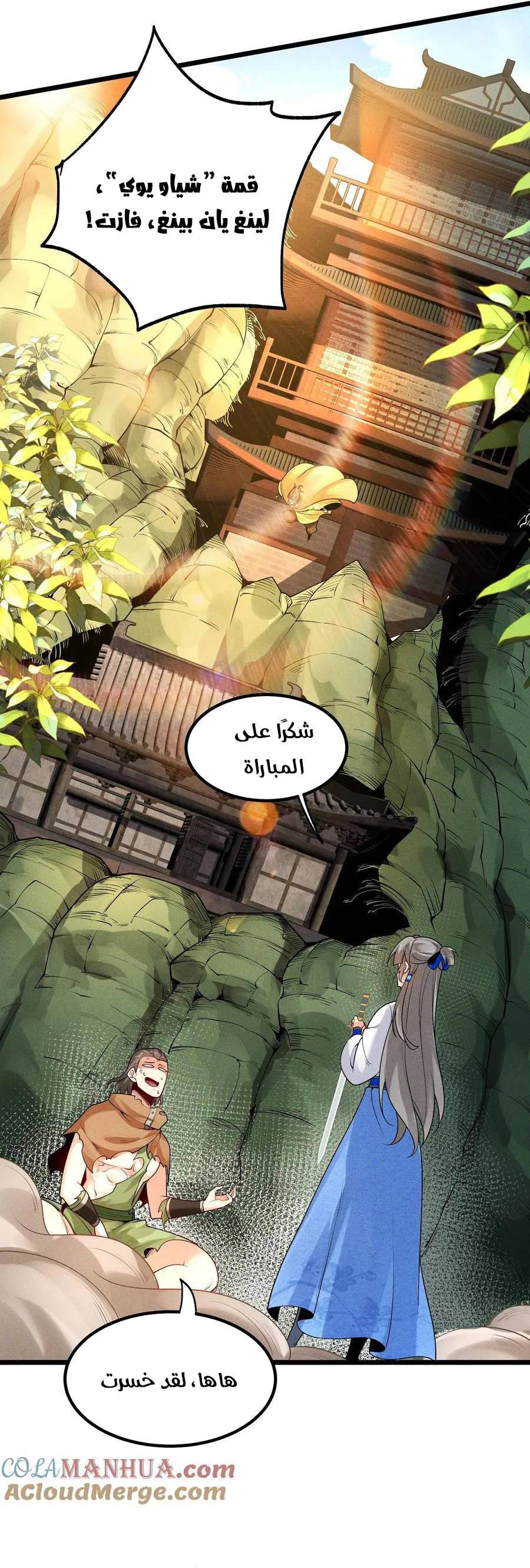 Chapter Image 21