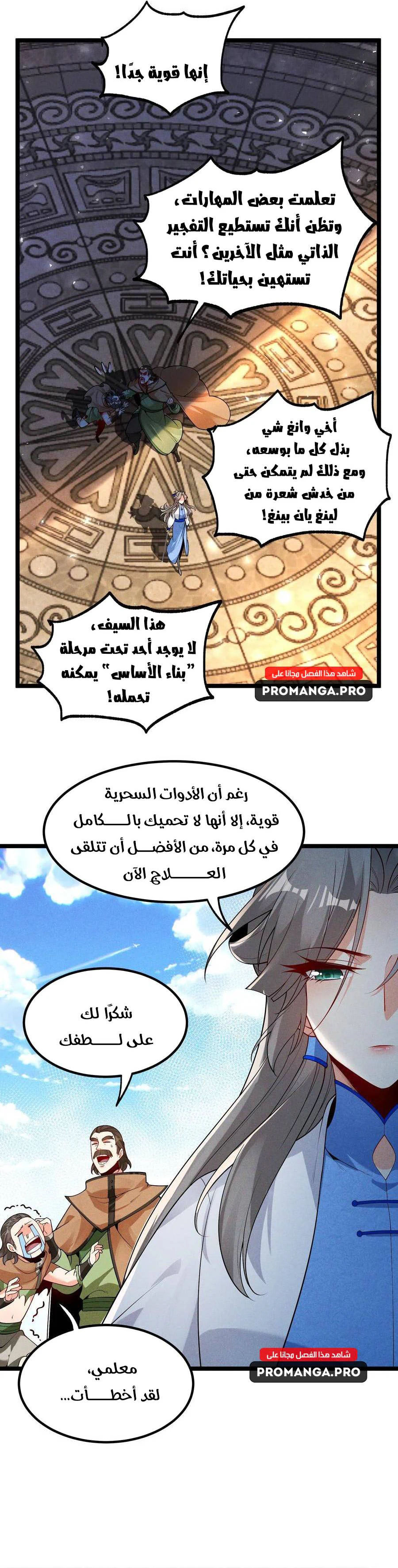 Chapter Image 22
