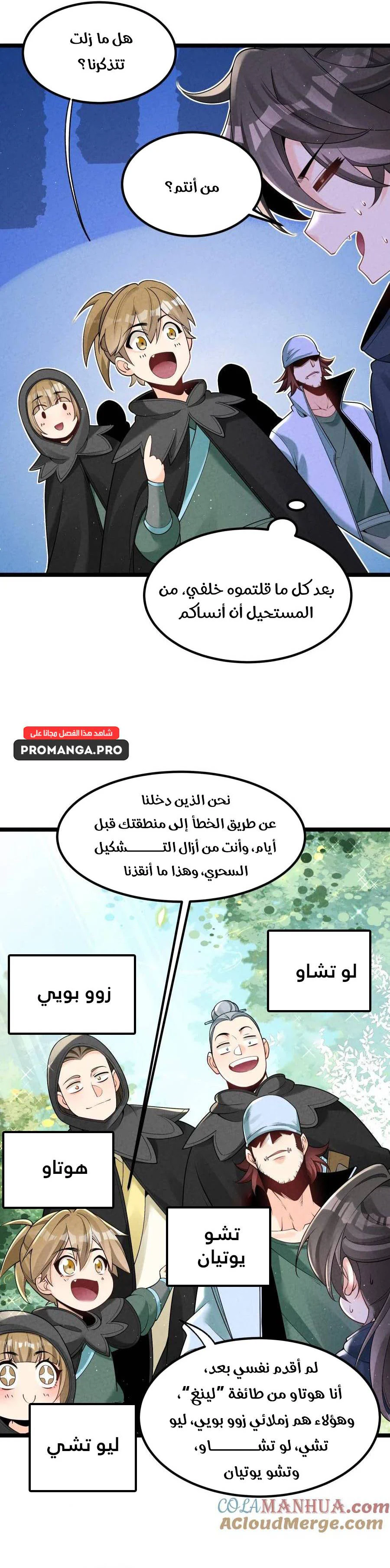 Chapter Image 3