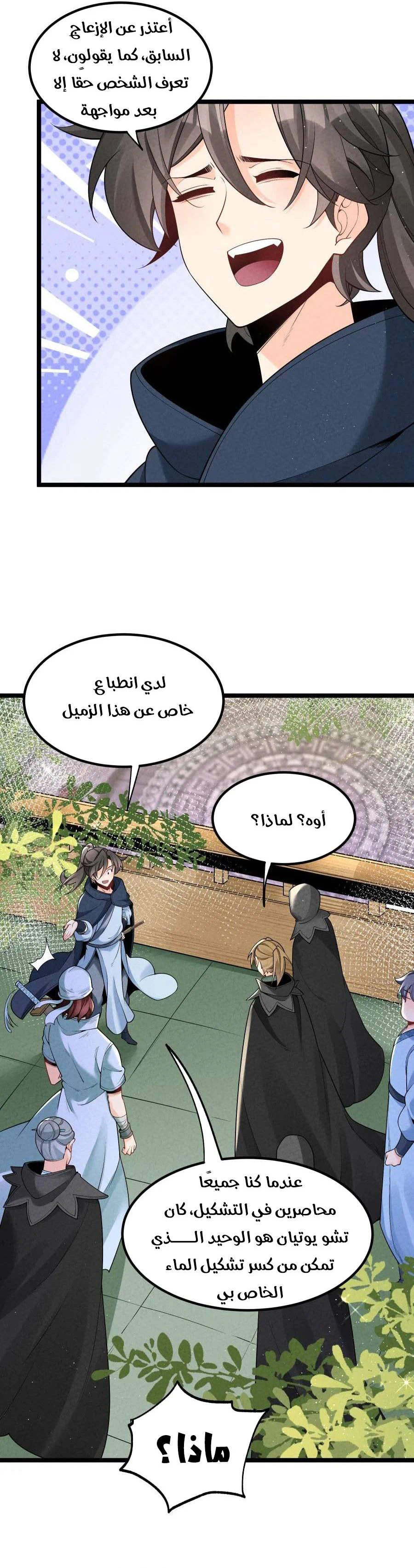 Chapter Image 4