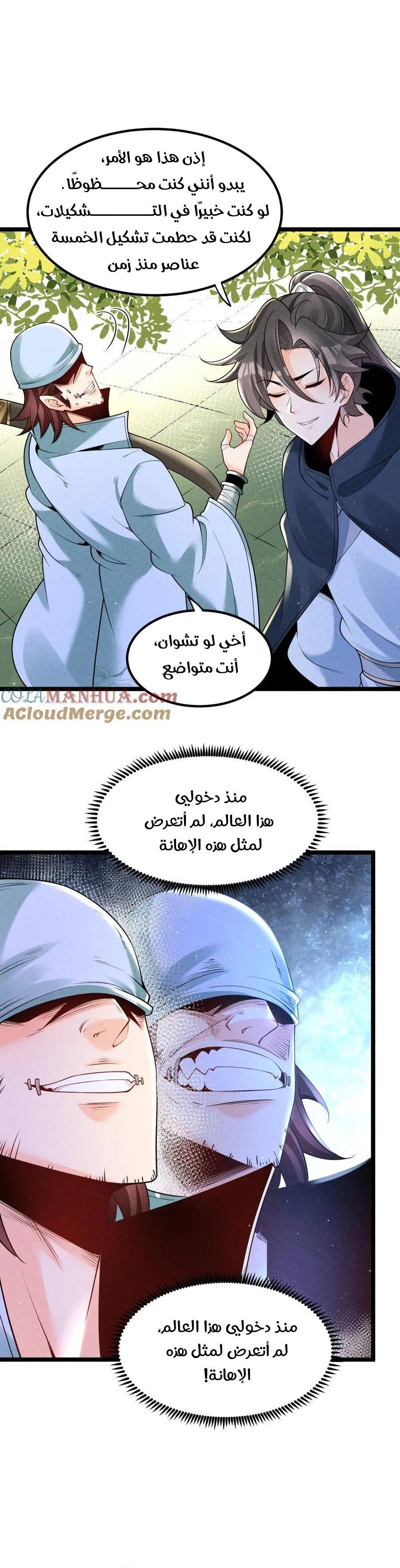 Chapter Image 6