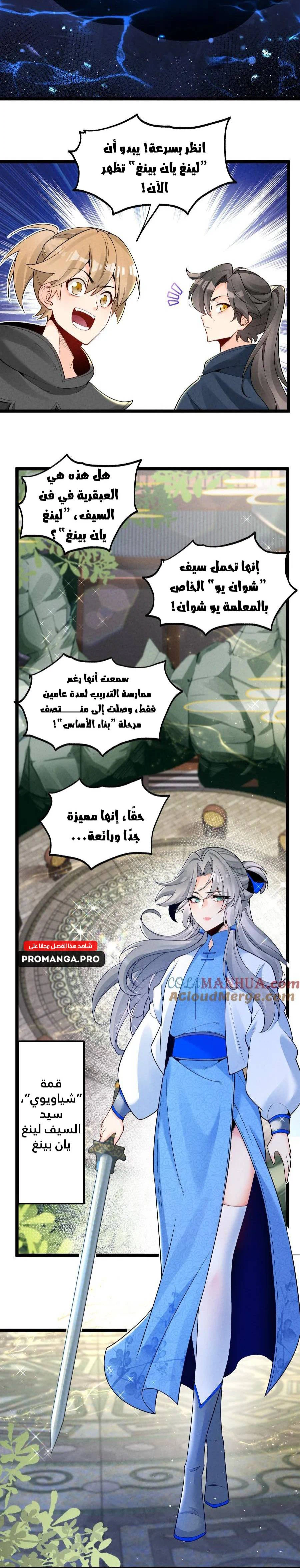 Chapter Image 9